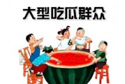 娱乐吃瓜群众素材下载